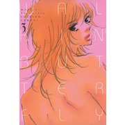 ウォーキン・バタフライ 3（宙出版） [電子書籍]