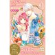 ゆびさきと恋々 プチデザ（2）（講談社） [電子書籍]