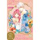 ゆびさきと恋々 プチデザ（1）（講談社） [電子書籍]