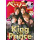ベツコミ 2020年1月号（2019年12月13日発売）（小学館） [電子書籍]