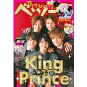 ベツコミ 2020年1月号（2019年12月13日発売）（小学館） [電子書籍]