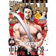 ビッグコミックスペリオール 2020年1号（2019年12月13日発売）（小学館） [電子書籍]