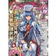 コミックヴァルキリーWeb版Vol.79（キルタイム） [電子書籍]