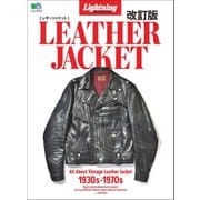 Lightning Archives LEATHER JACKET 改訂版（ヘリテージ） [電子書籍]