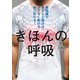 きほんの呼吸（東洋出版） [電子書籍]