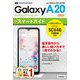 ゼロからはじめる au Galaxy A20 SCV46 スマートガイド（技術評論社） [電子書籍]