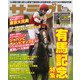 サラブレ 2020年1月号（KADOKAWA） [電子書籍]