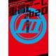 重賞ビーム 2020（KADOKAWA） [電子書籍]