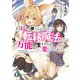 ある日から使えるようになった転移魔法が万能で生きるのが楽しくなりました（KADOKAWA） [電子書籍]
