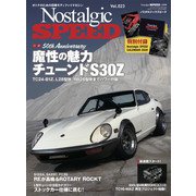 Nostalgic SPEED 2020年2月号Vol.23（芸文社） [電子書籍]