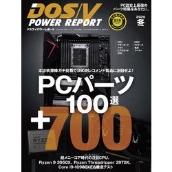 ヨドバシ Com Dos V Power Report 年冬号 インプレス 電子書籍 通販 全品無料配達