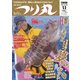 つり丸 2020年1/1号（マガジン･マガジン） [電子書籍]
