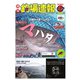 週刊 釣場速報 関西版 2019/12/20号（名光通信社） [電子書籍]