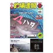 週刊 釣場速報 関西版 2019/12/20号（名光通信社） [電子書籍]