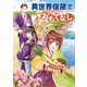 異世界宿屋でおもてなし ～転生若女将の幸せレシピ！～（コスミック出版） [電子書籍]