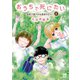 おうちで死にたい～自然で穏やかな最後の日々～ 4（秋田書店） [電子書籍]