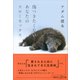 傷つきたくないあなたのスローセックス（講談社） [電子書籍]