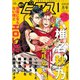 BOY'Sピアス 2020年1月号（ジュネット） [電子書籍]