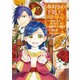 本好きの下剋上～司書になるためには手段を選んでいられません～第三部 「領地に本を広げよう！2」（TOブックス） [電子書籍]