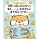 ぜんぶ見つけたら天才！！ 可愛い嘘のカワウソとすご～～～いむずかしいまちがいさがし（KADOKAWA） [電子書籍]