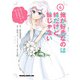 俺が好きなのは妹だけど妹じゃない 4（KADOKAWA） [電子書籍]