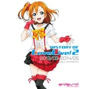 HISTORY OF LoveLive！ 2（KADOKAWA） [電子書籍]