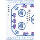 春待ち海岸カルナヴァル（新潮社） [電子書籍]