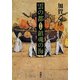 雲の都―第五部 鎮魂の海―（新潮社） [電子書籍]