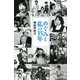 めぐみと私の35年（新潮社） [電子書籍]
