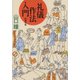 礼儀作法入門（新潮社） [電子書籍]