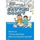 目指せ！ 夫婦ツーオペ育児 ふたりで親になるわけで（新潮社） [電子書籍]