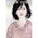 愛に乱暴（下）（新潮文庫）（新潮社） [電子書籍]
