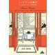 ミッテランの帽子（新潮社） [電子書籍]