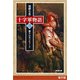 十字軍物語 第三巻―獅子心王リチャード―（新潮文庫）（新潮社） [電子書籍]