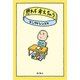 思わず考えちゃう（新潮社） [電子書籍]
