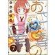 おさな妻の星（分冊版） 【第7話】（ぶんか社） [電子書籍]