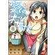 愛しの桜さん（分冊版） 【第8話】（ぶんか社） [電子書籍]