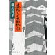本所しぐれ町物語（新潮社） [電子書籍]