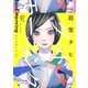グッドモーニング（新潮文庫nex）（新潮社） [電子書籍]
