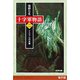 十字軍物語 第二巻―イスラムの反撃―（新潮文庫）（新潮社） [電子書籍]