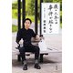 僕の人生には事件が起きない（新潮社） [電子書籍]