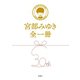 宮部みゆき全一冊（新潮社） [電子書籍]