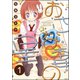 おさな妻の星（分冊版） 【第1話】（ぶんか社） [電子書籍]