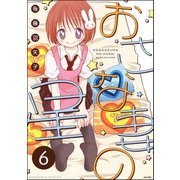 おさな妻の星（分冊版） 【第6話】（ぶんか社） [電子書籍]
