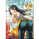 愛しの桜さん（分冊版） 【第15話】（ぶんか社） [電子書籍]