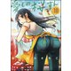 愛しの桜さん（分冊版） 【第18話】（ぶんか社） [電子書籍]