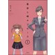 義母と娘のブルース（分冊版） 【第1話】（ぶんか社） [電子書籍]
