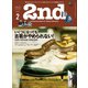 2nd 2020年2月号 Vol.155（ヘリテージ） [電子書籍]