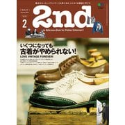 2nd 2020年2月号 Vol.155（ヘリテージ） [電子書籍]