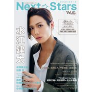 NextStars Vol.1（ジーオーティー） [電子書籍]